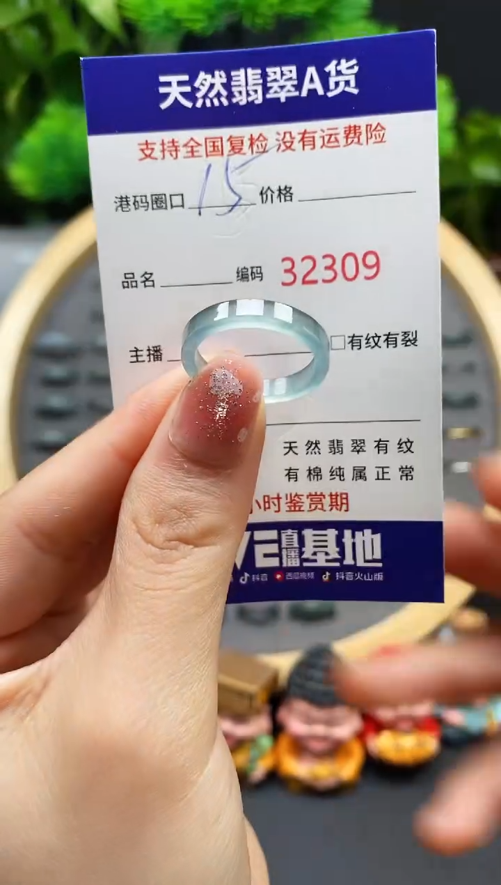 【闪购商品】翡翠戒指未镶嵌天然翡翠戒圈2309