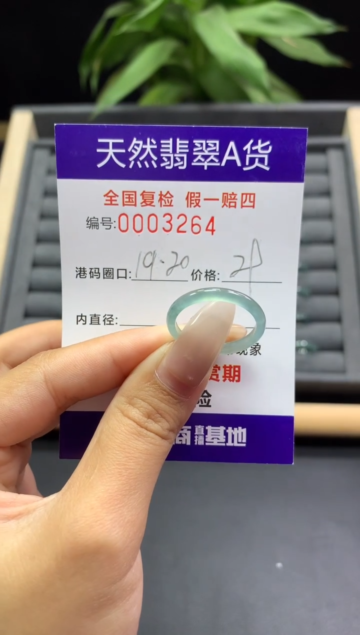 未镶嵌戒指翡翠天然  3264
