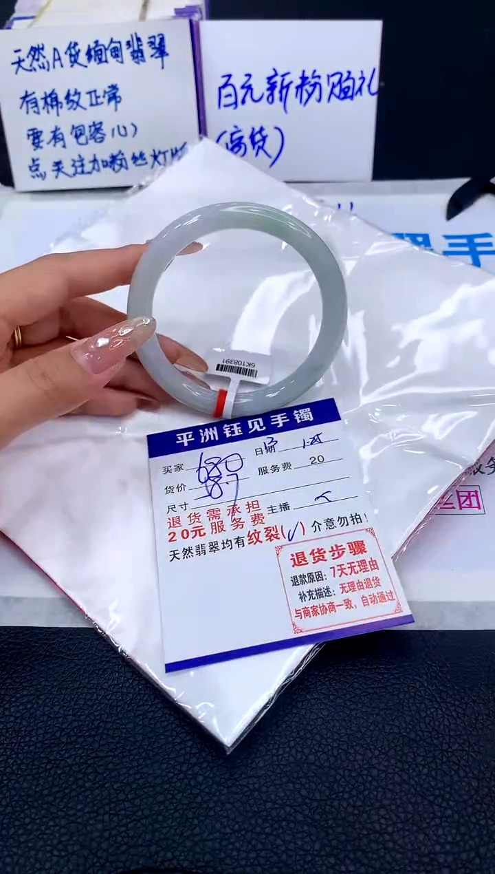 【闪购商品】翡翠手镯未镶嵌111111111111111