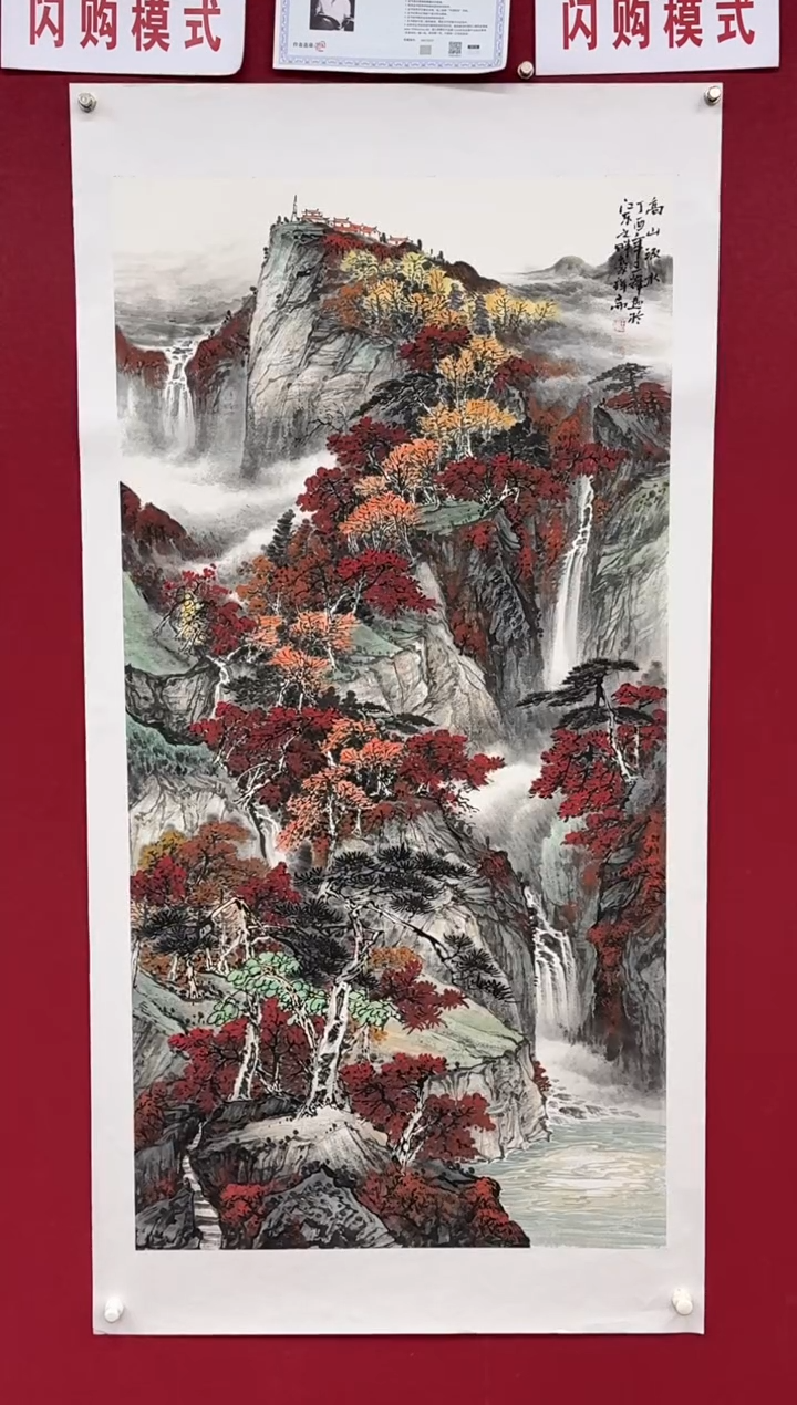 【闪购商品】国画国画绘画山水花鸟
