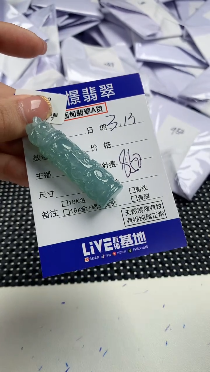 【闪购商品】翡翠未镶嵌颈饰13          