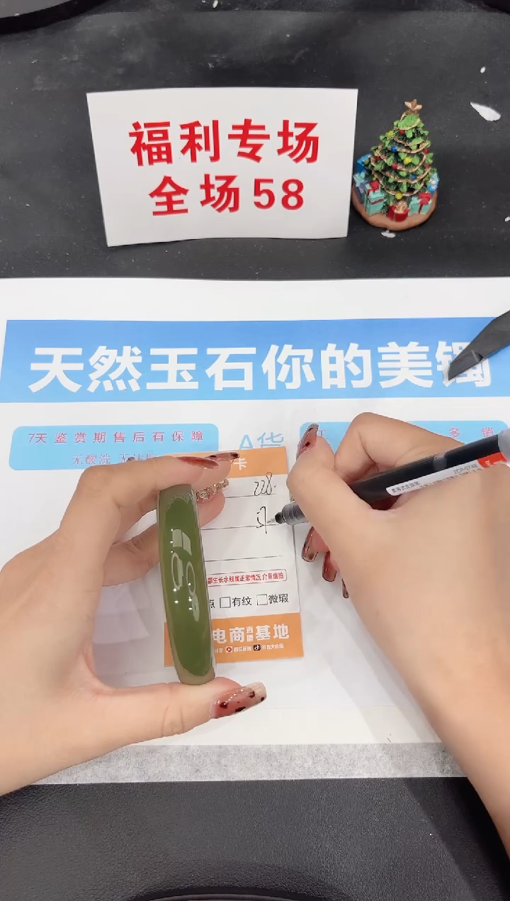 未镶嵌手镯石英质玉228-57.3