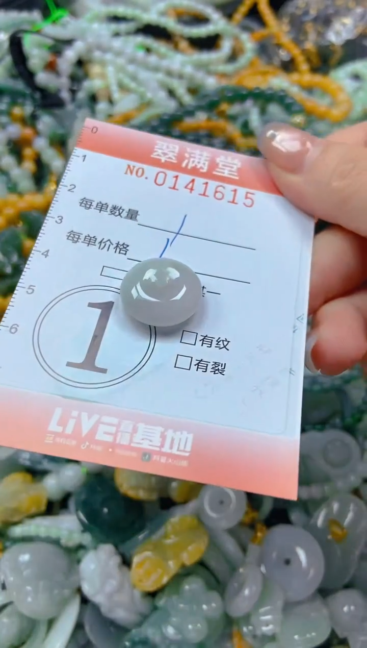 翡翠未镶嵌颈饰闪购0141615