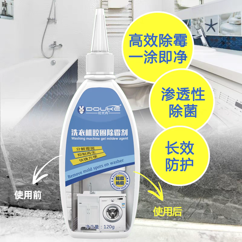 速发杜优克除霉啫喱新型厨房清洁去霉菌剂冰箱洗衣机胶圈清洁除霉