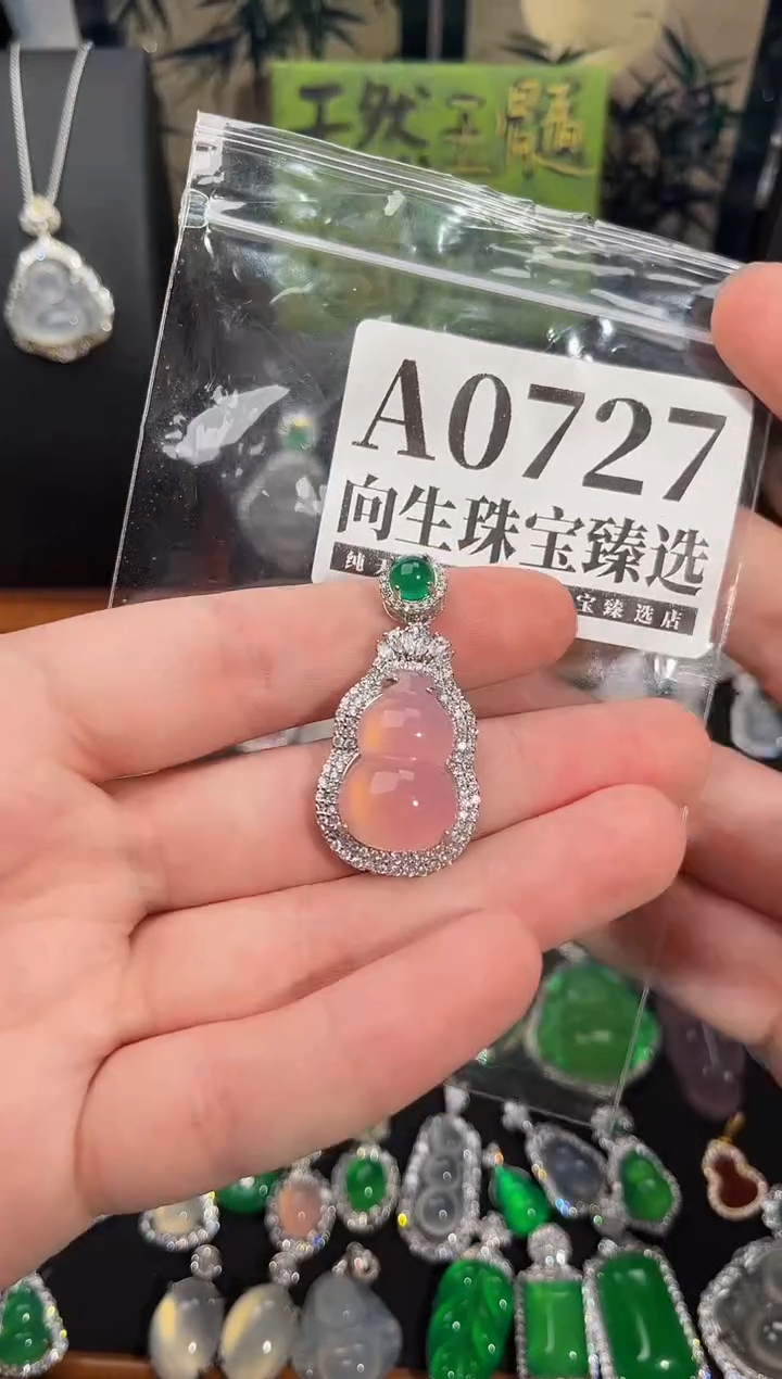 合金吊坠(赠链)玛瑙/玉髓727号