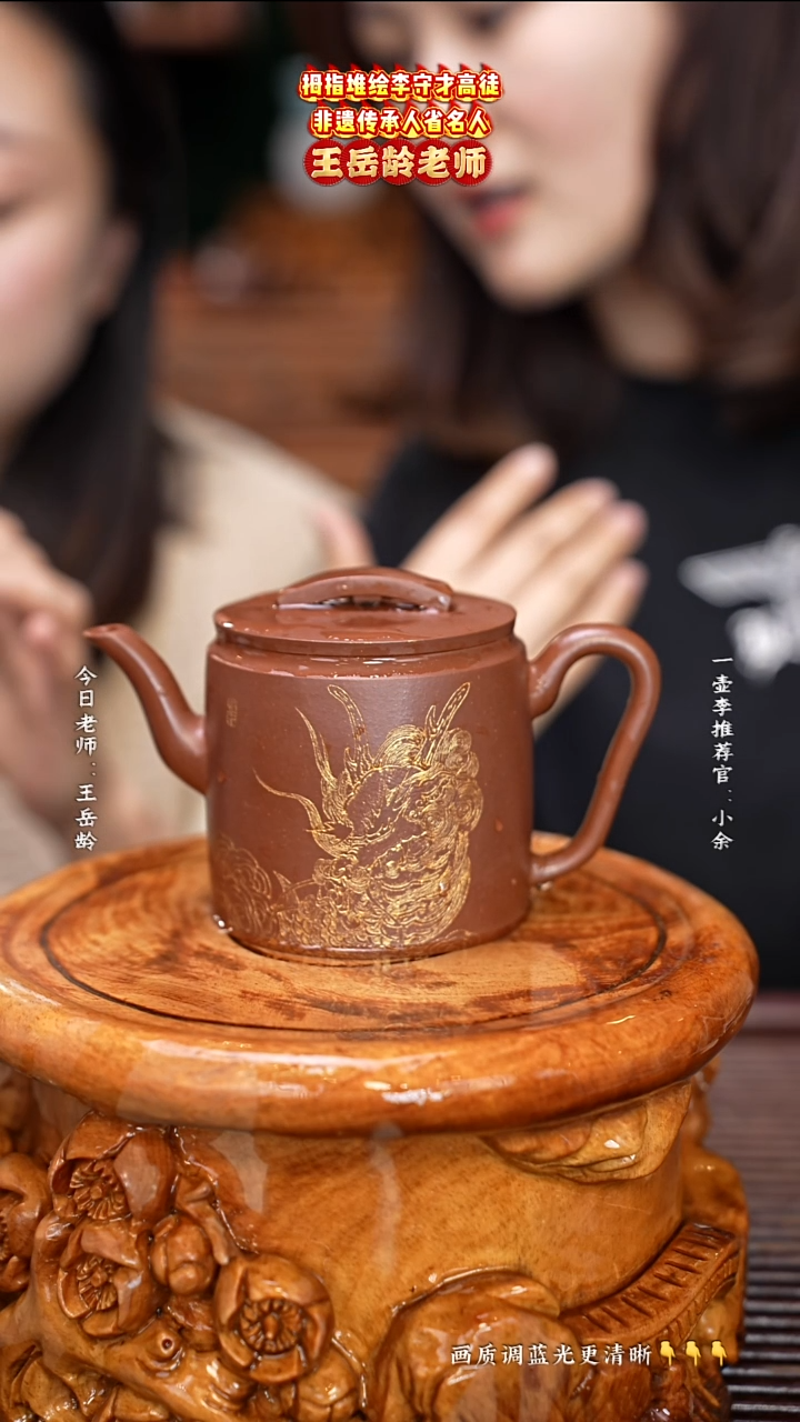 紫砂茶壶省名人王岳龄300cc