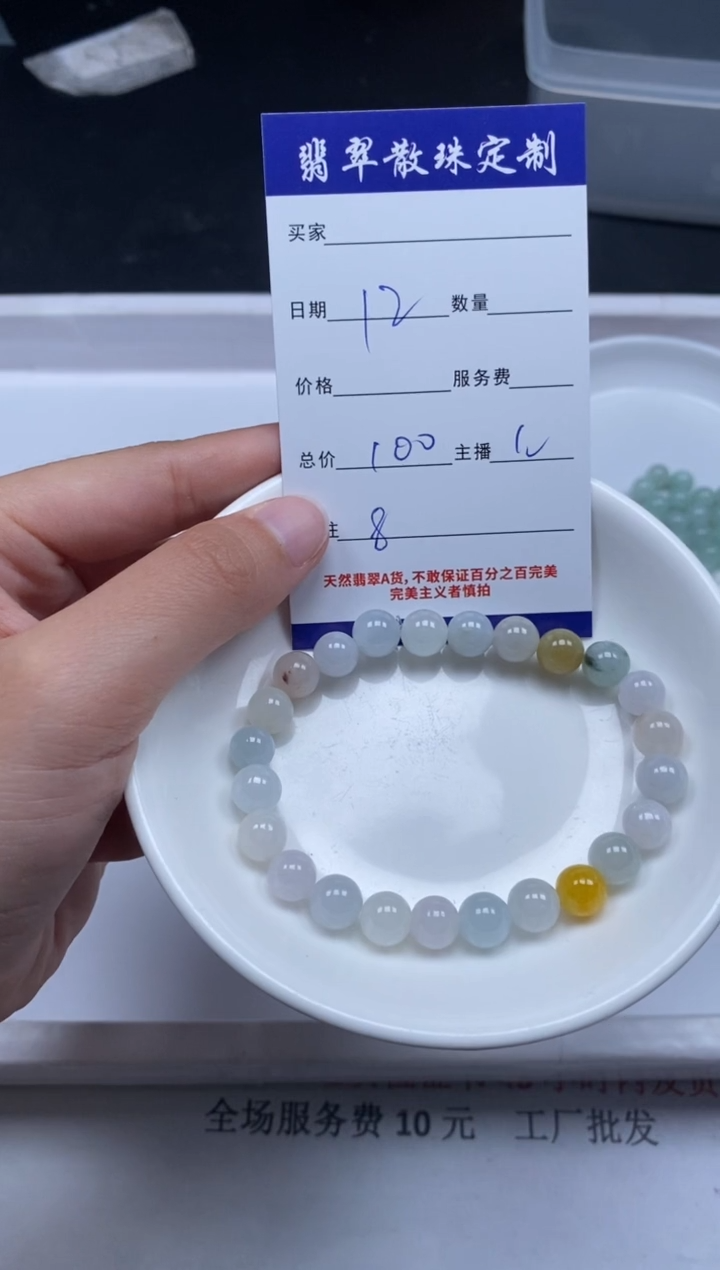 【闪购商品】翡翠颈饰未镶嵌贞城散珠批发DIY