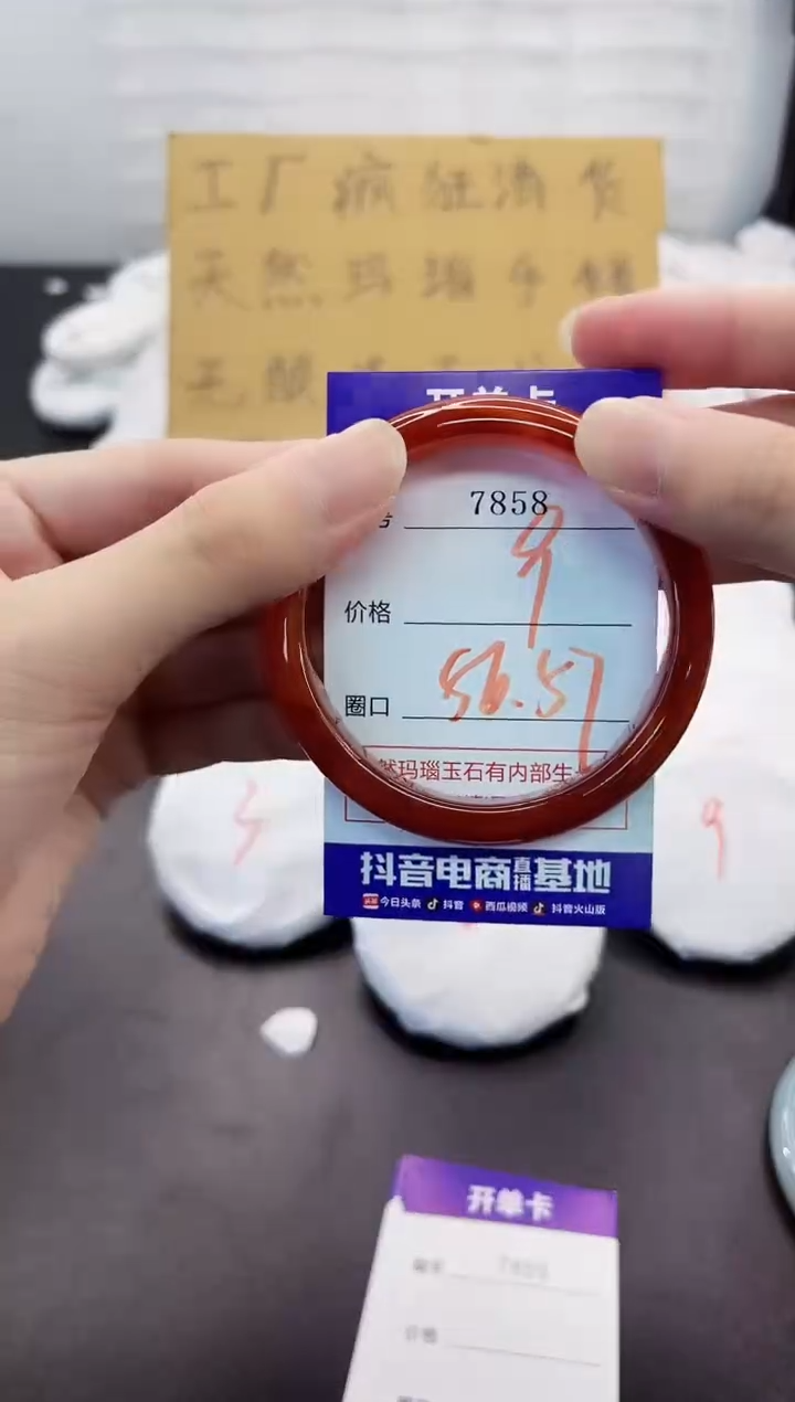 玛瑙/玉髓手镯未镶嵌7858