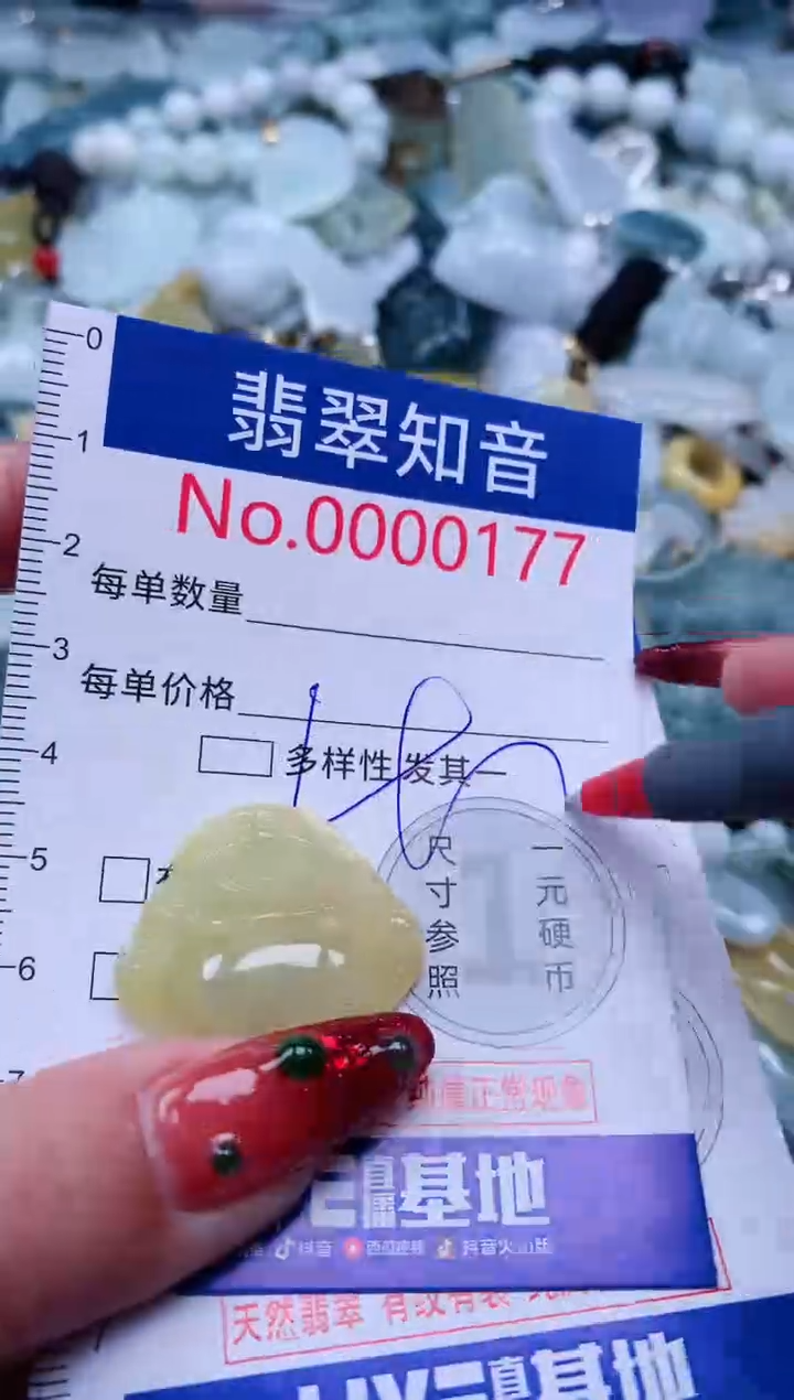 【闪购商品】翡翠吊坠(不含链)未镶嵌177