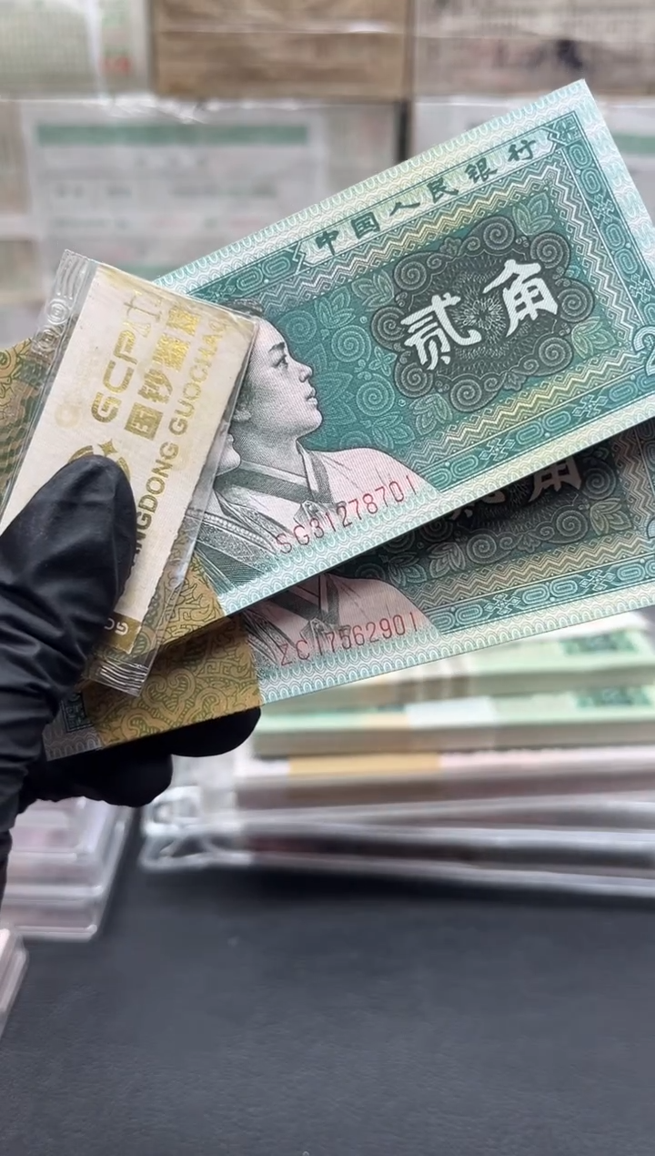 四版币8002刀百连无四包邮包邮