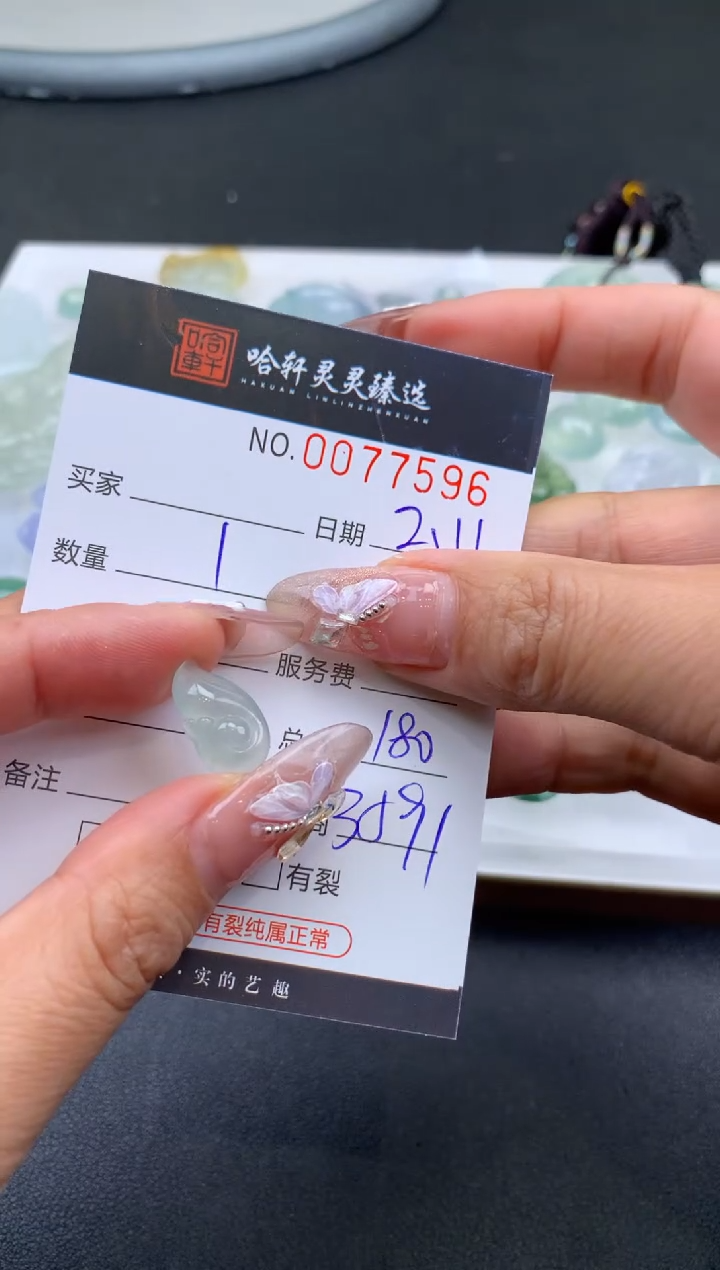 【闪购商品】翡翠挂件未镶嵌哈轩 挂件1