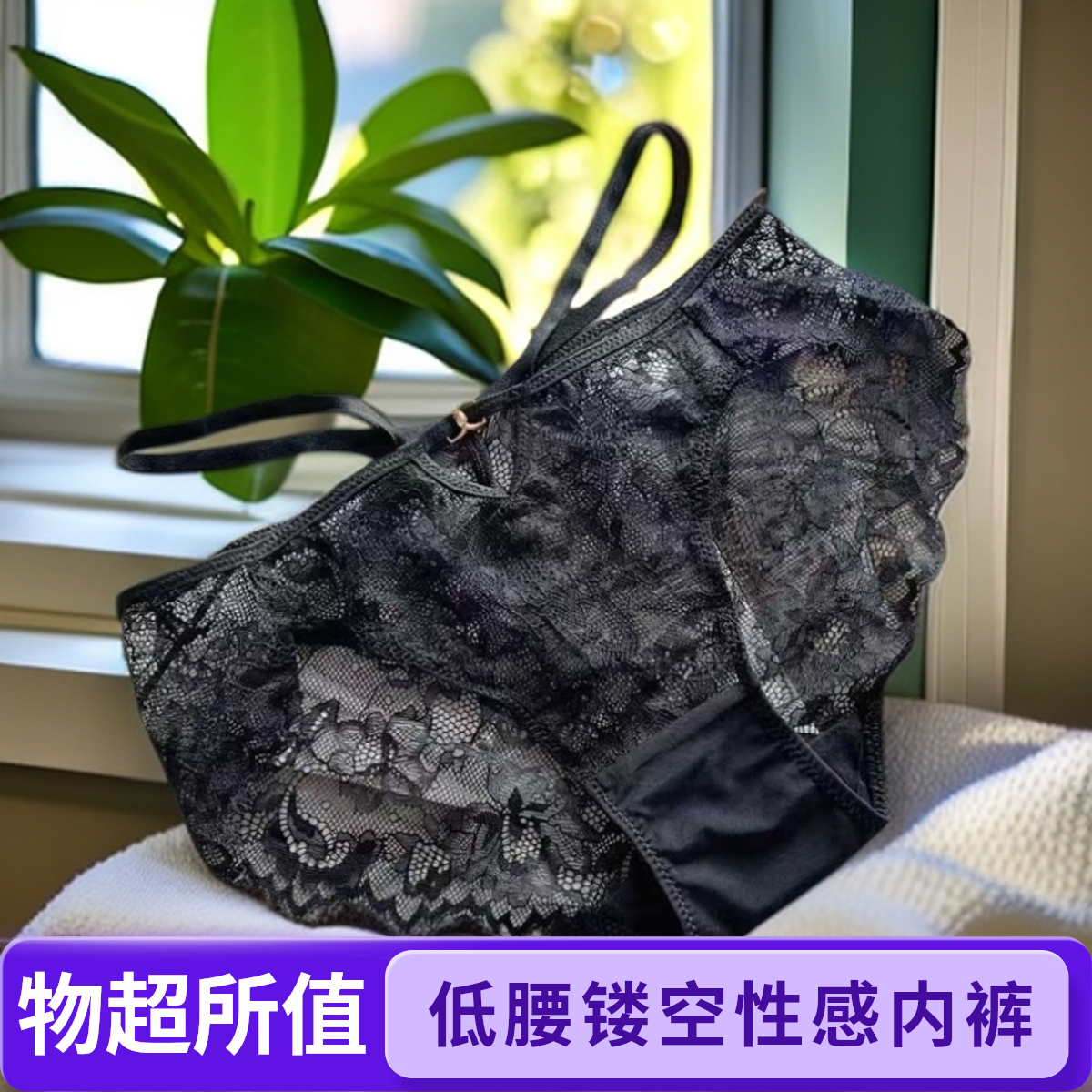 80-125斤三条装低腰美背镂空三角裤美臀内衣女三角内裤蕾丝舒适