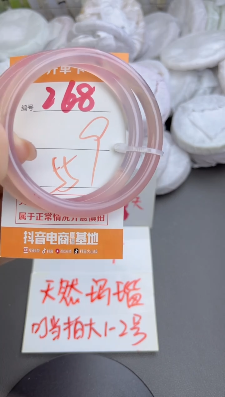 手镯玛瑙/玉髓未镶嵌268