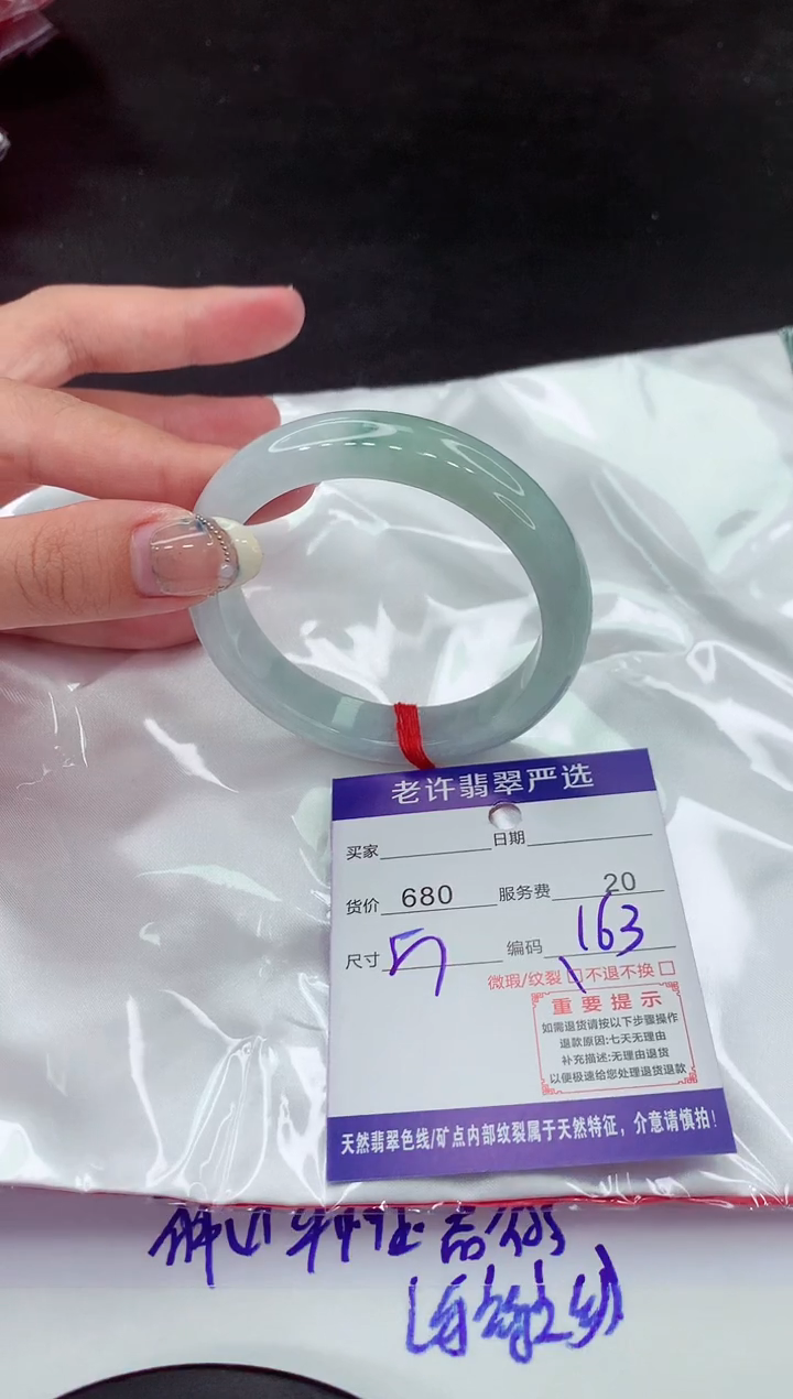 【闪购商品】翡翠手镯未镶嵌11111111111111
