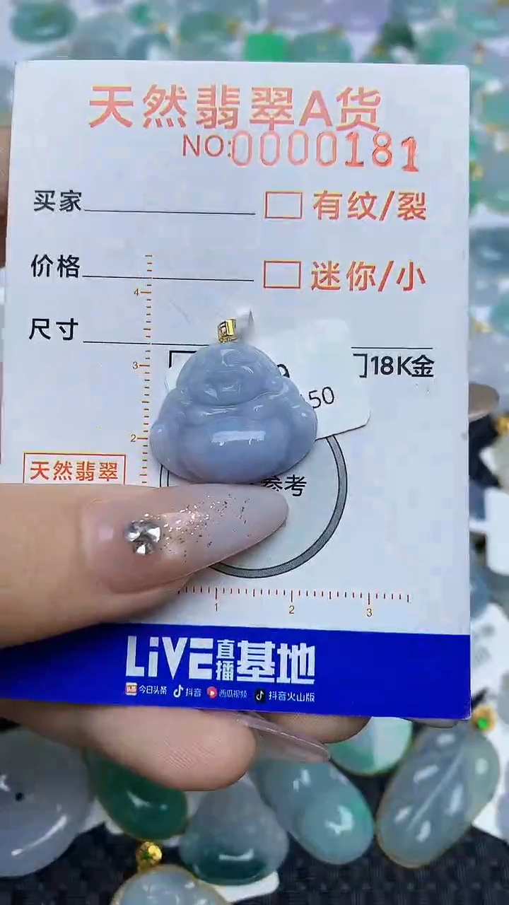 【闪购商品】翡翠颈饰18K金镶嵌876876876786