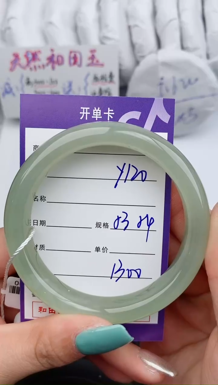 【闪购商品】和田玉手镯未镶嵌120微色差T3