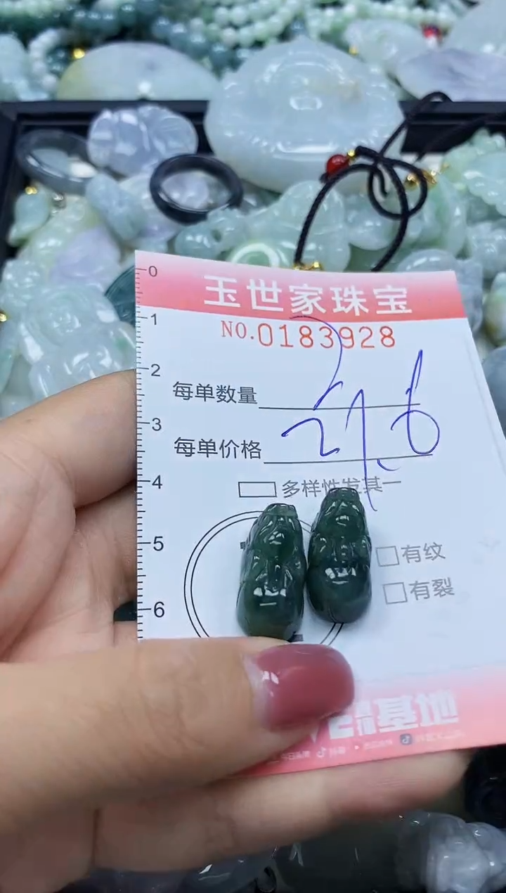 【闪购商品】翡翠颈饰未镶嵌闪购0183928