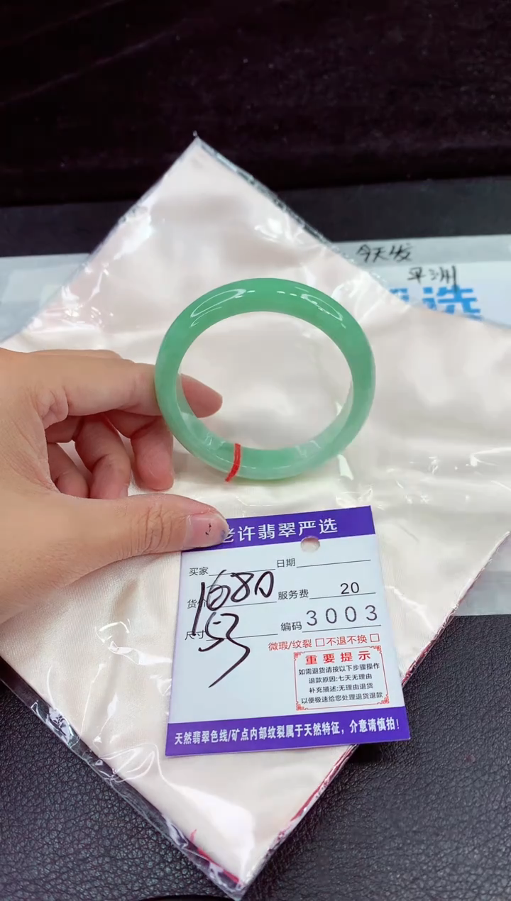 未镶嵌手镯翡翠11