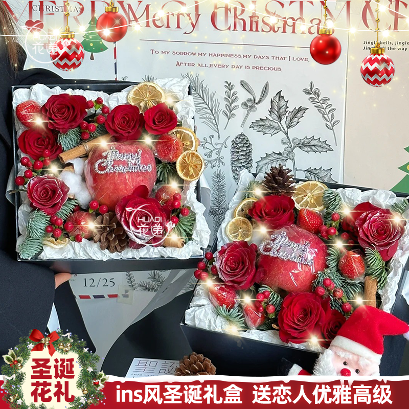 【圣诞奇妙夜】玫瑰鲜花平安果鲜花花盒送朋友恋人平安夜圣诞节花束礼物同城鲜花小时达骑手专送