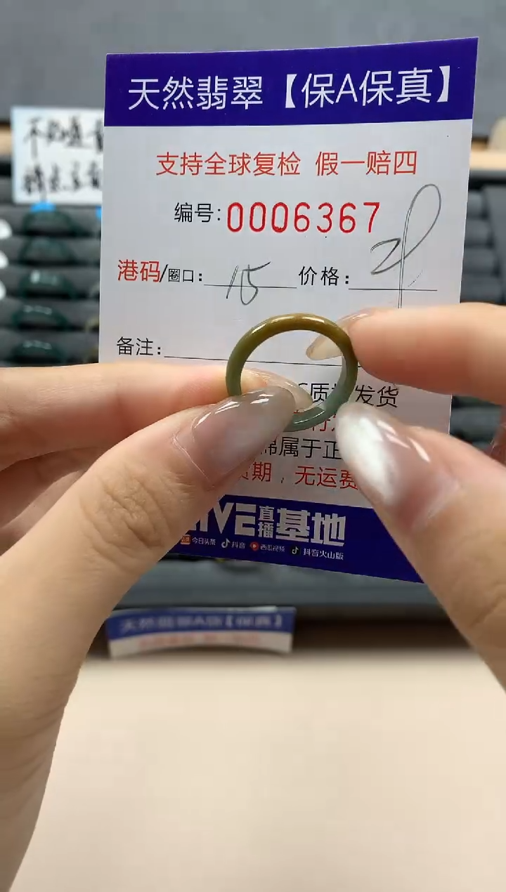翡翠戒指未镶嵌天然006367