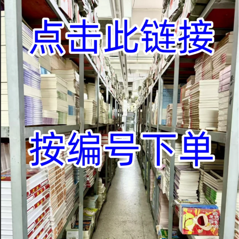 【201-400】号正版全新 请按编号下单  图书你好，这是我们的名片