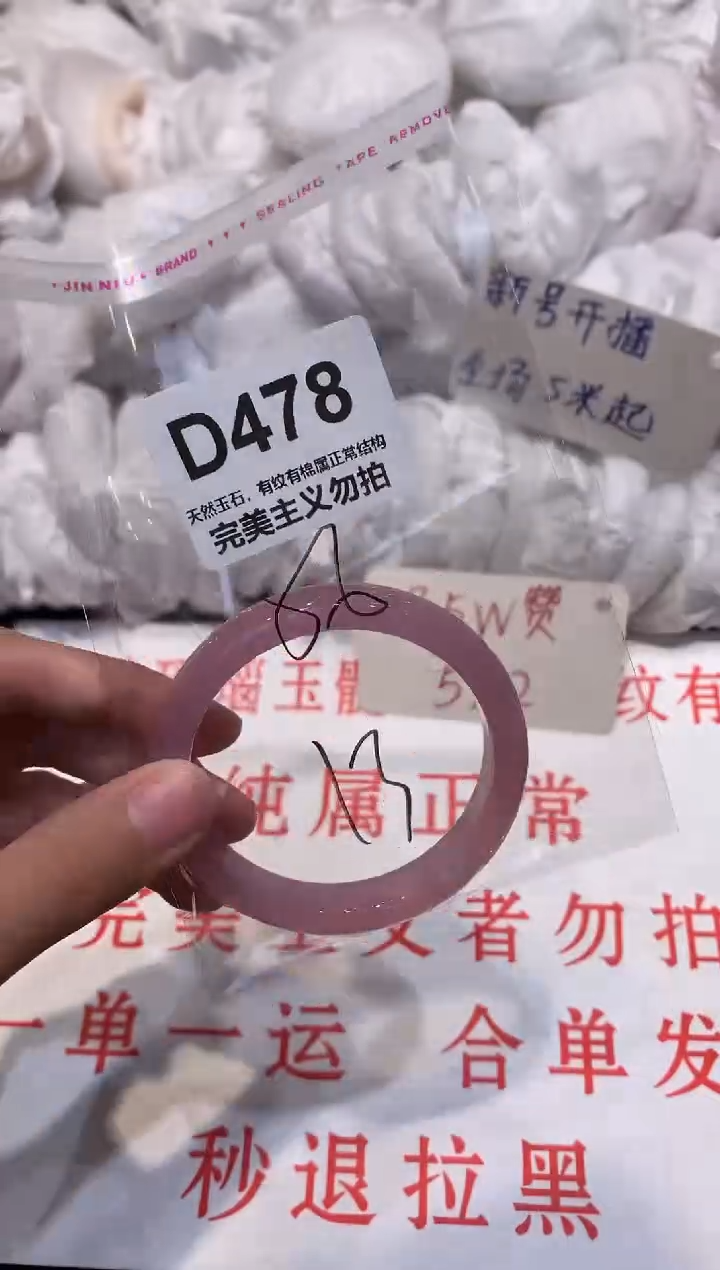 玛瑙/玉髓手镯未镶嵌56