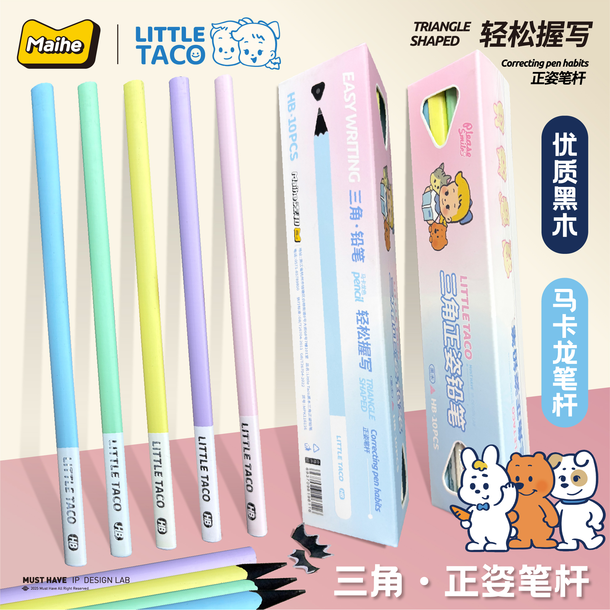 8257 黑木铅笔HB小学生幼儿园黑色无铅毒考试专用耐用