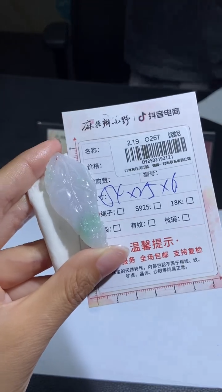 【闪购商品】定制翡翠未镶嵌天然翡翠A货121