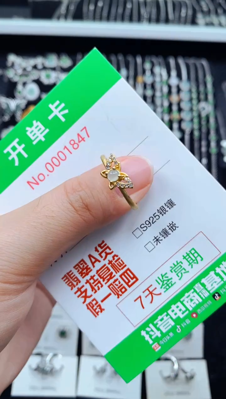翡翠戒指银S925镶嵌1847