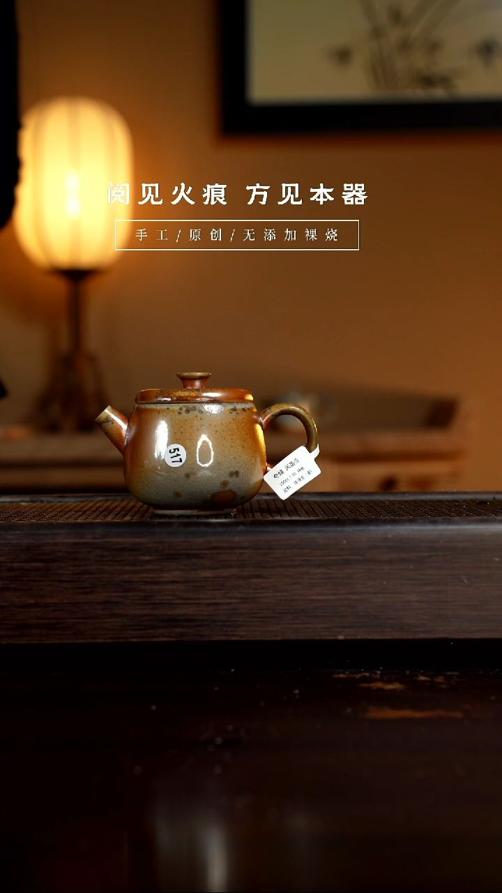 【闪购商品】517风笛壶