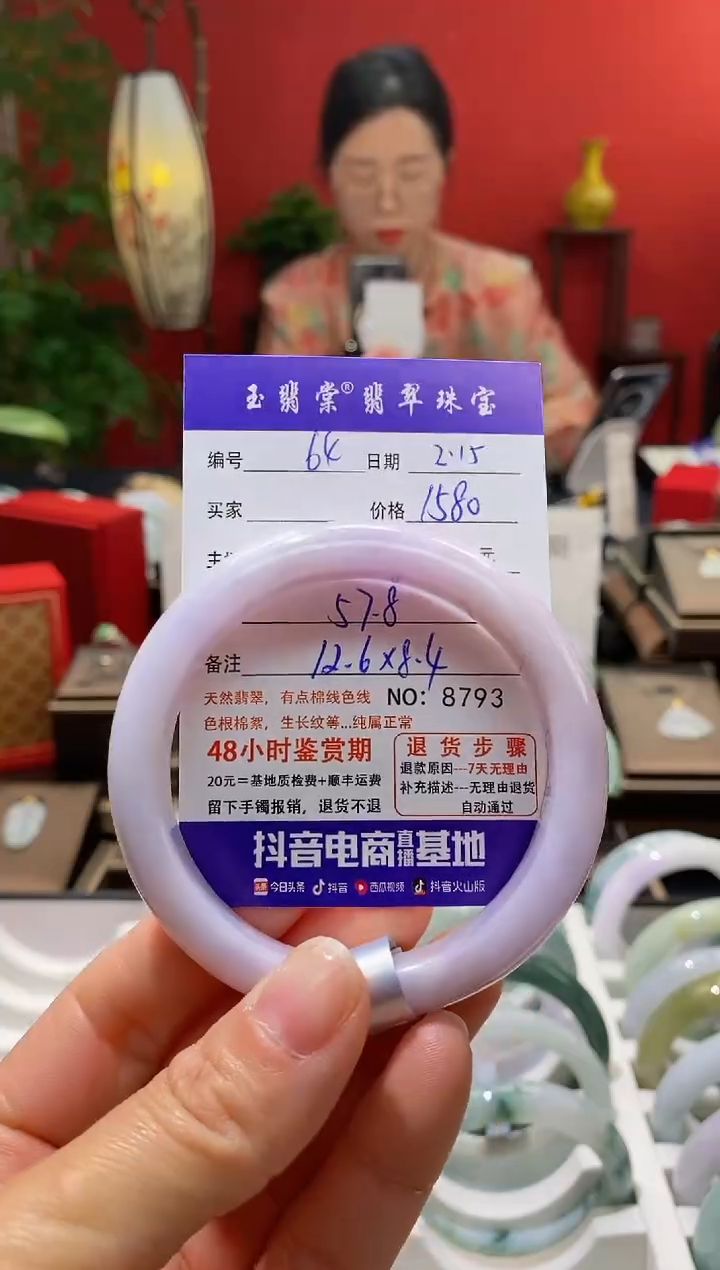 【闪购商品】翡翠手镯未镶嵌翡翠