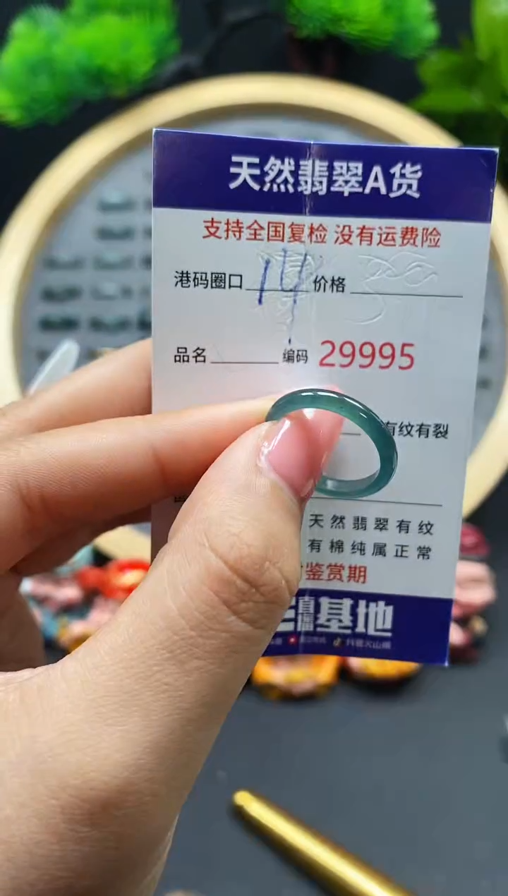 【闪购商品】翡翠戒指未镶嵌天然翡翠戒圈9995
