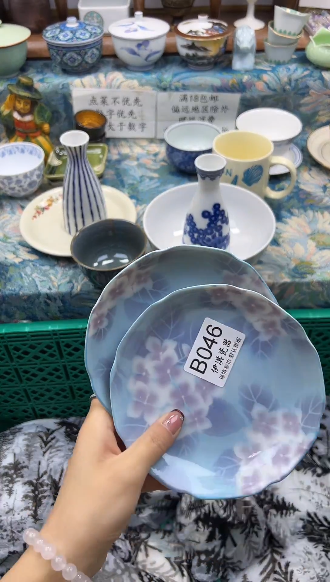 瓷片夏*           B046