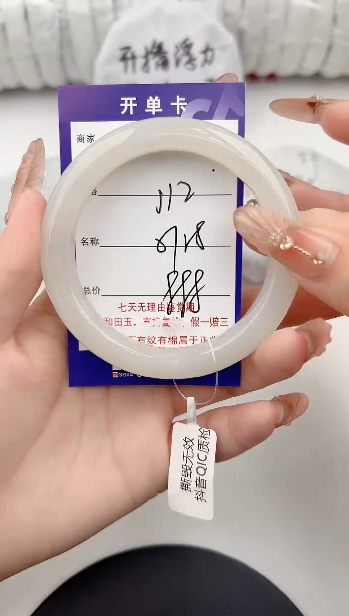 【闪购商品】和田玉手镯未镶嵌12颜色微差无瑕