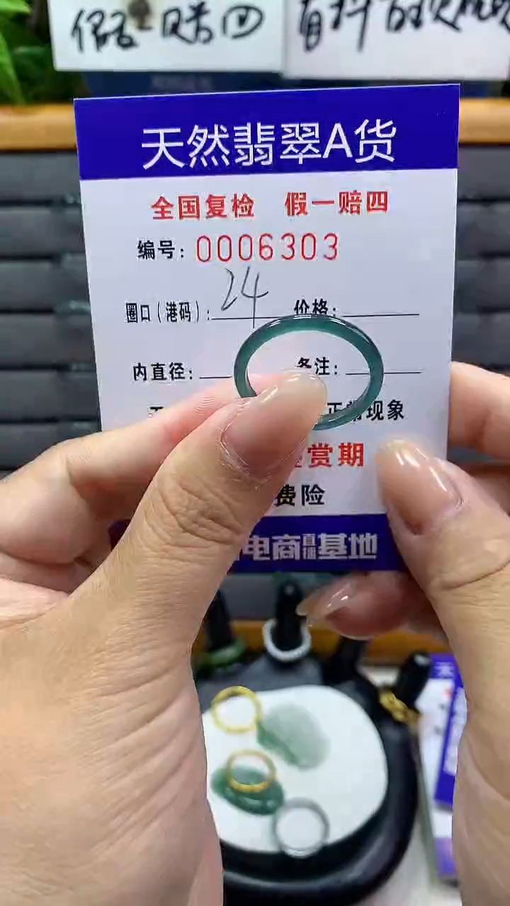 【闪购商品】翡翠戒指未镶嵌天然翡翠A货6303