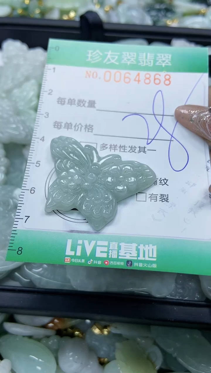 【闪购商品】翡翠颈饰未镶嵌闪购商品0064868