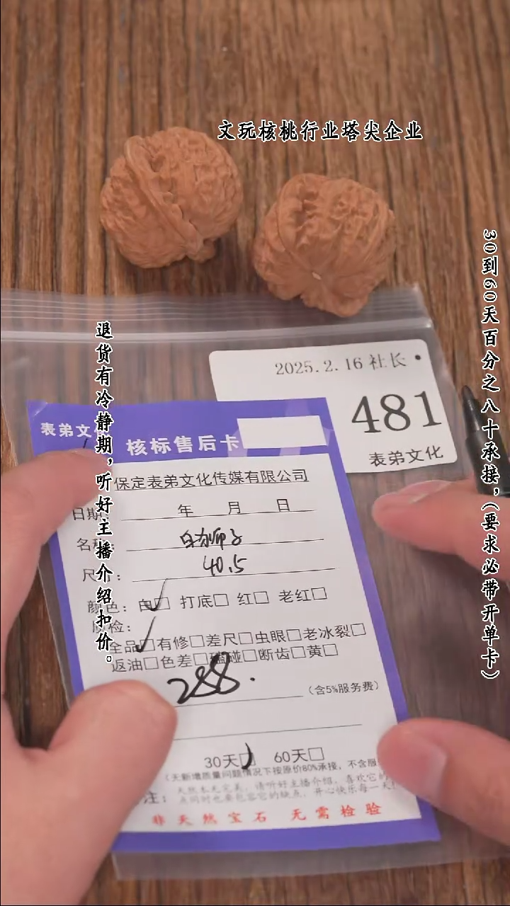 【闪购商品】文玩核桃把件481白狮子