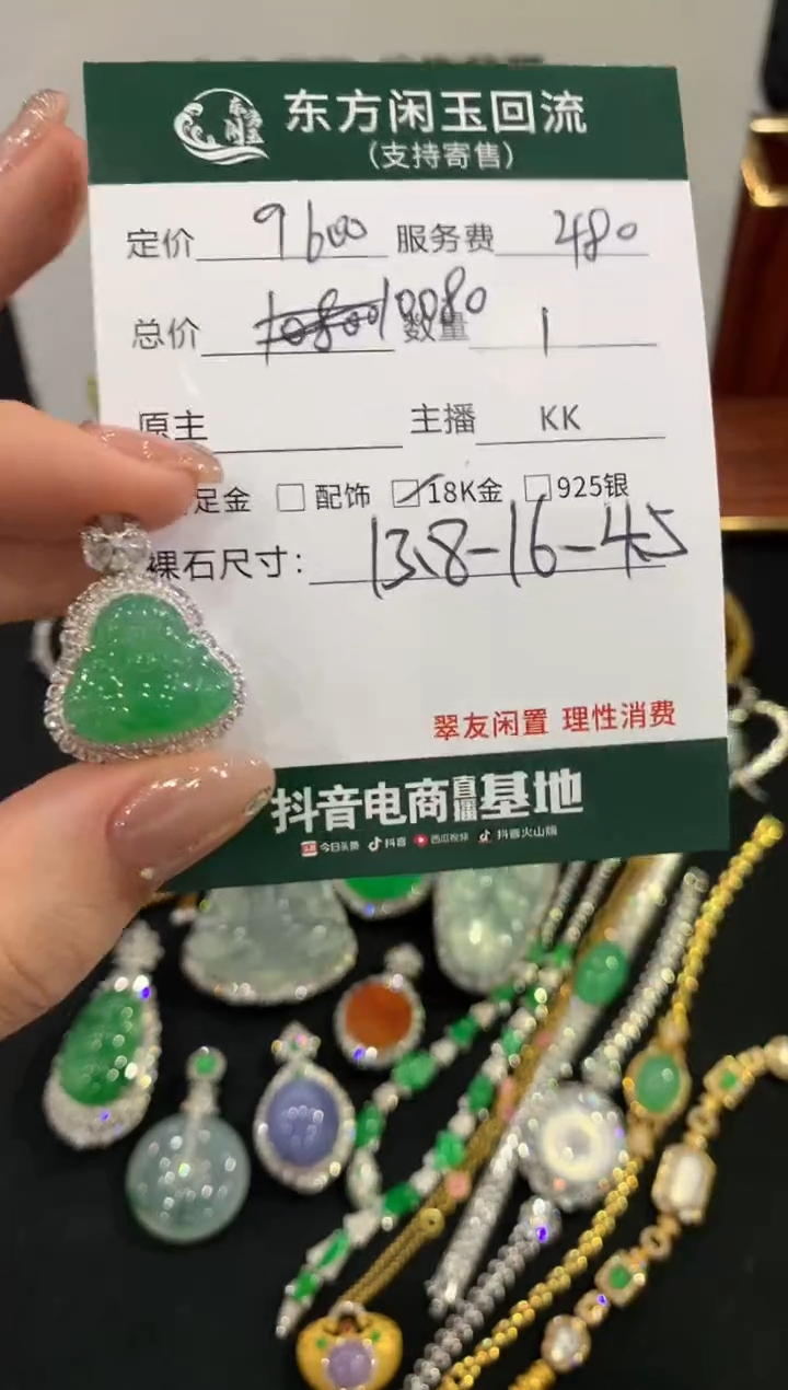 吊坠(不含链)18K金镶嵌翡翠佛公不退换