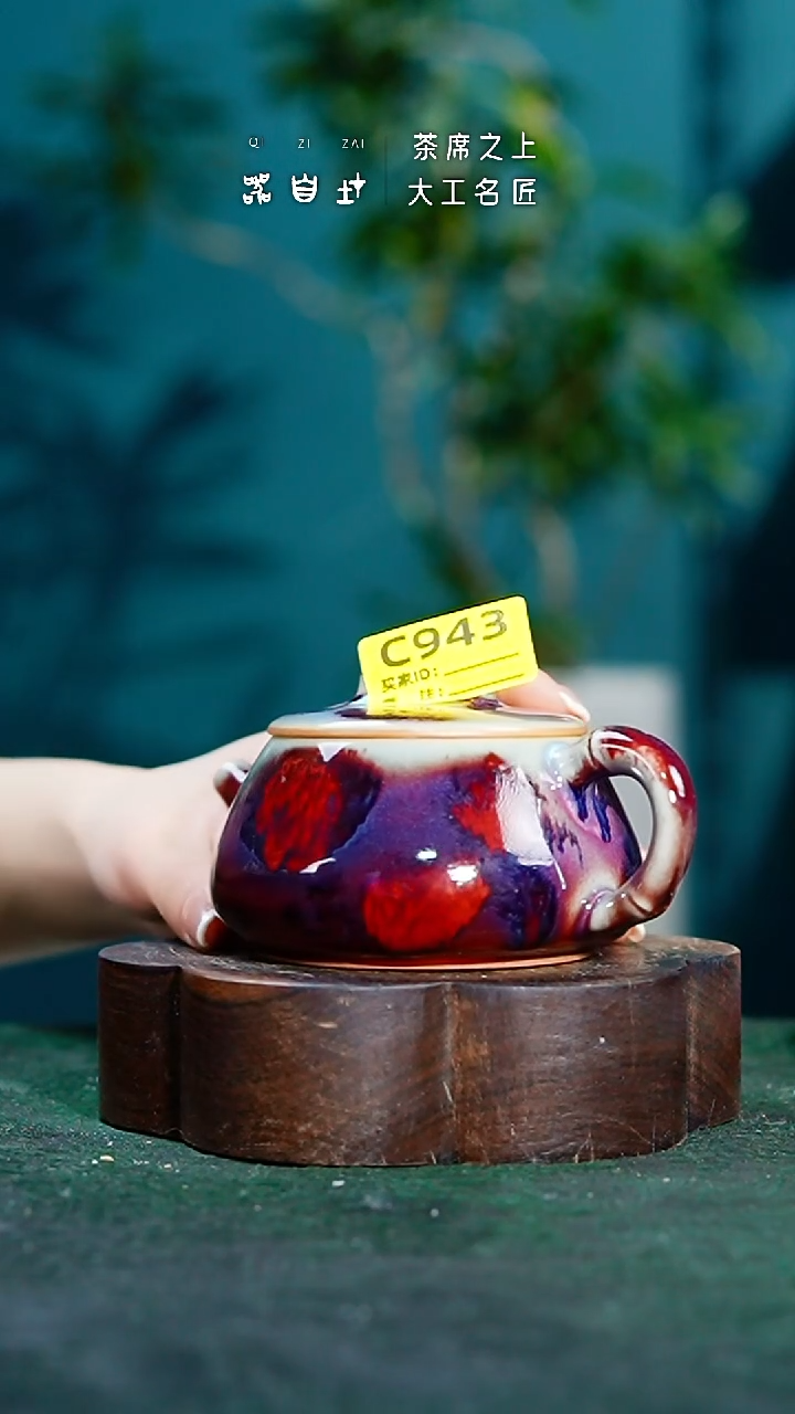 【闪购商品】瓷片神垕钧瓷 精品瓷器 园C943