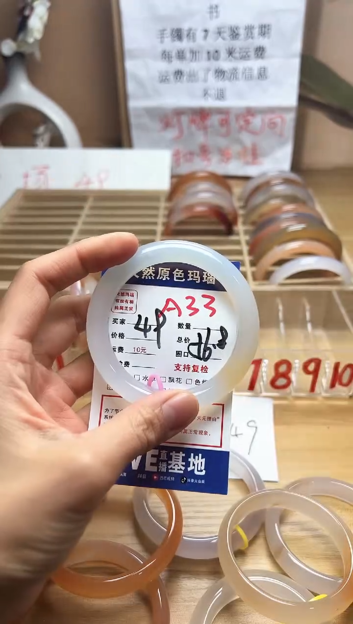 【闪购商品】玛瑙/玉髓手镯未镶嵌A33