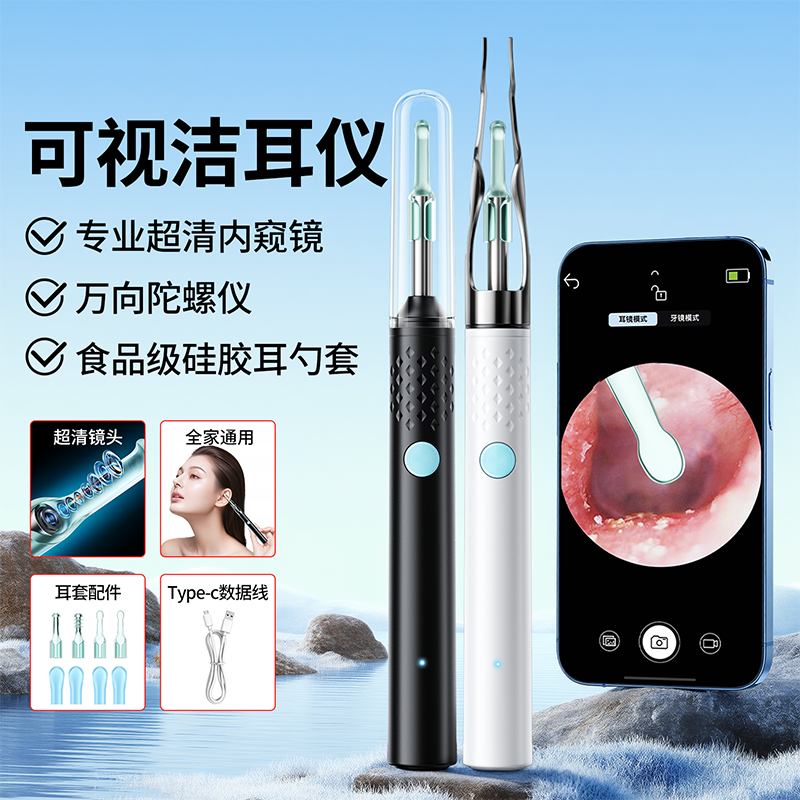 新款可视掏耳勺带夹子镊子掏耳朵可视采耳神器挖耳勺工具洁耳器