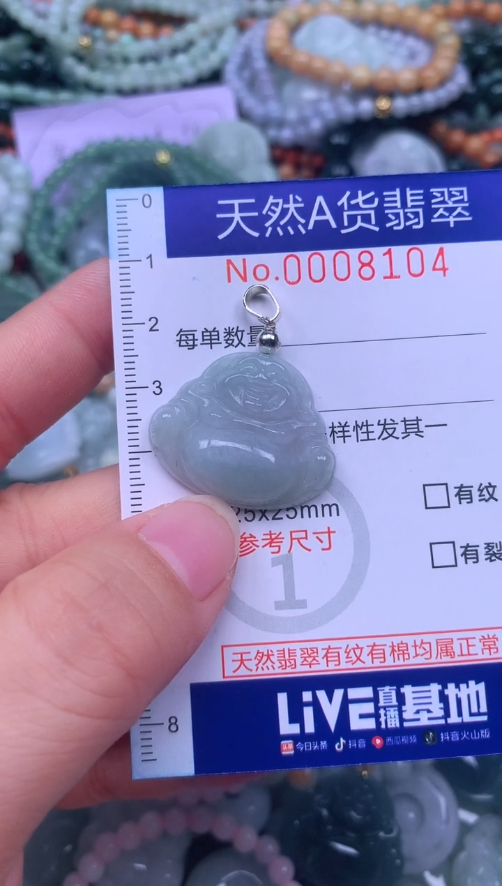 颈饰未镶嵌翡翠天然翡翠