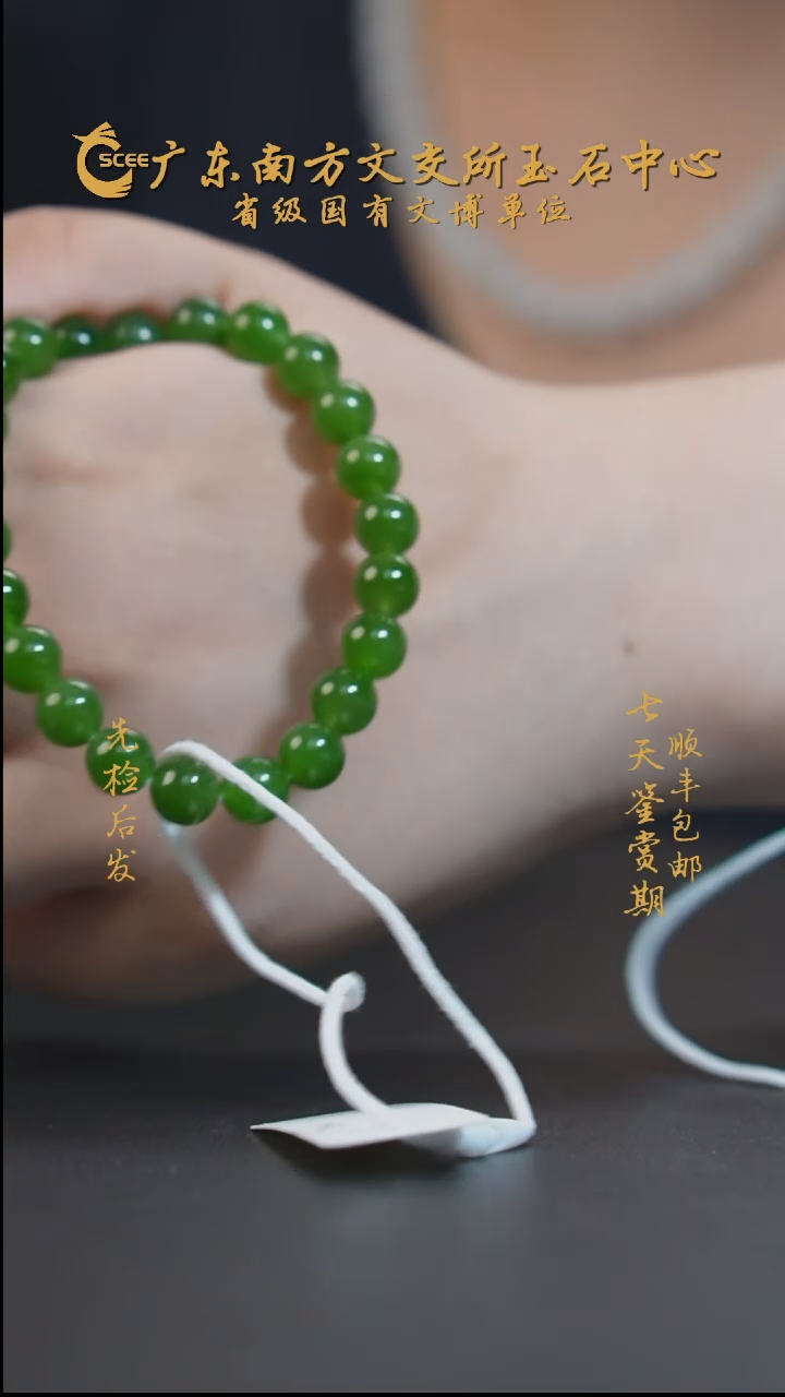 未镶嵌手串和田玉HD00913