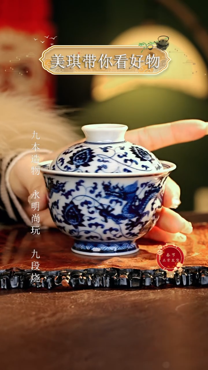 【闪购商品】瓷片................