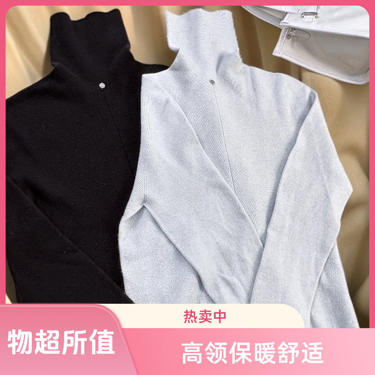 长袖极简风厚款立领针织毛针织衫打底衫百搭高领毛长袖针织网红