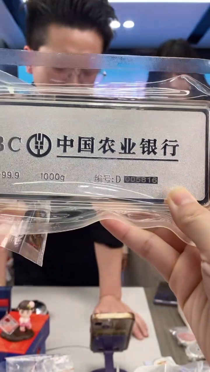 【闪购商品】纯银农行1000克传世之宝银条带盒5816