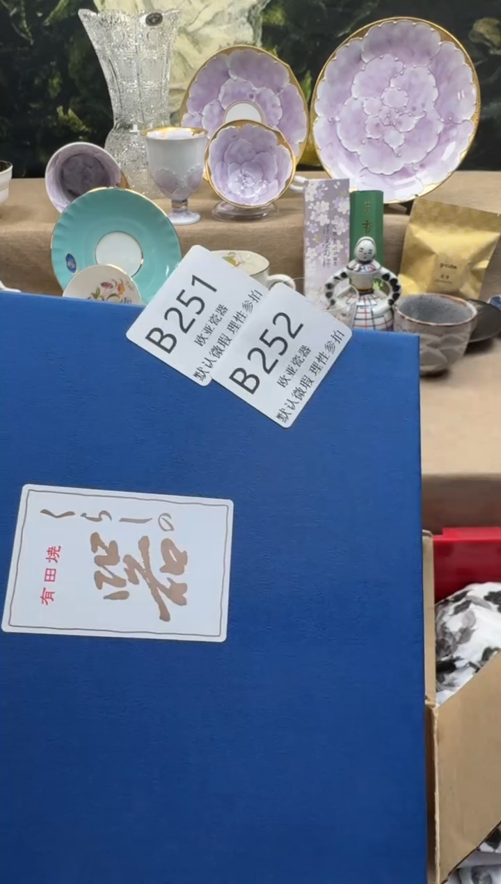 瓷片小*牧瓷片    B251