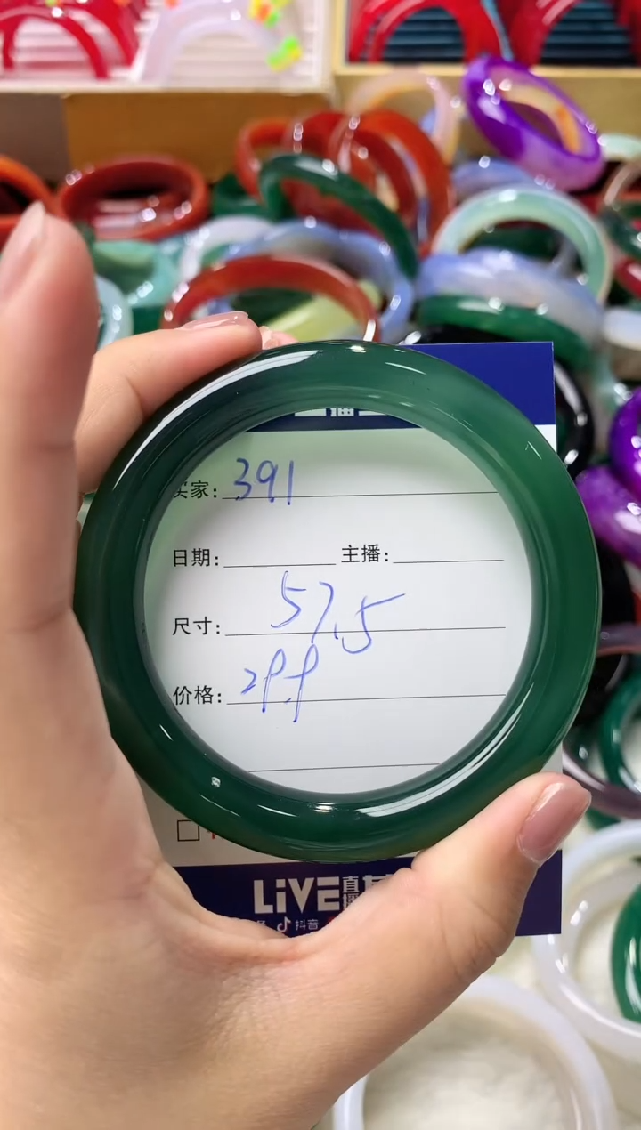 玛瑙/玉髓手镯未镶嵌391