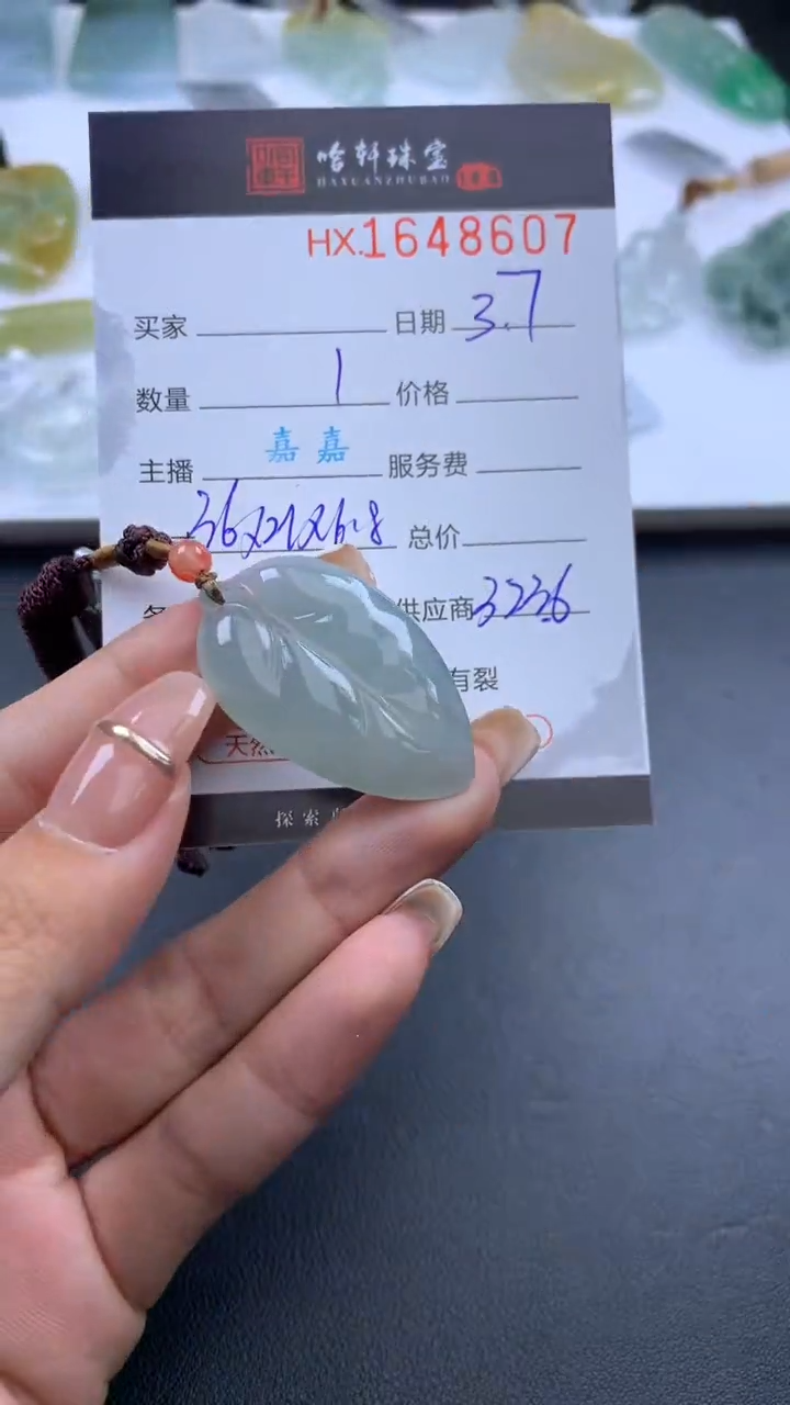 【闪购商品】翡翠挂件未镶嵌哈轩 挂件1