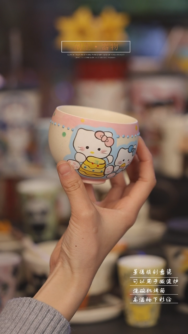 【闪购商品】景德镇可爱设计师款陶瓷